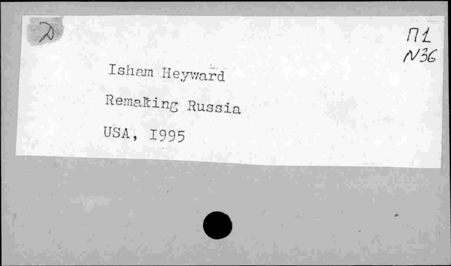 ﻿Isham Heyi/ïard
Remafting Russia
USA, 1995
Я Z